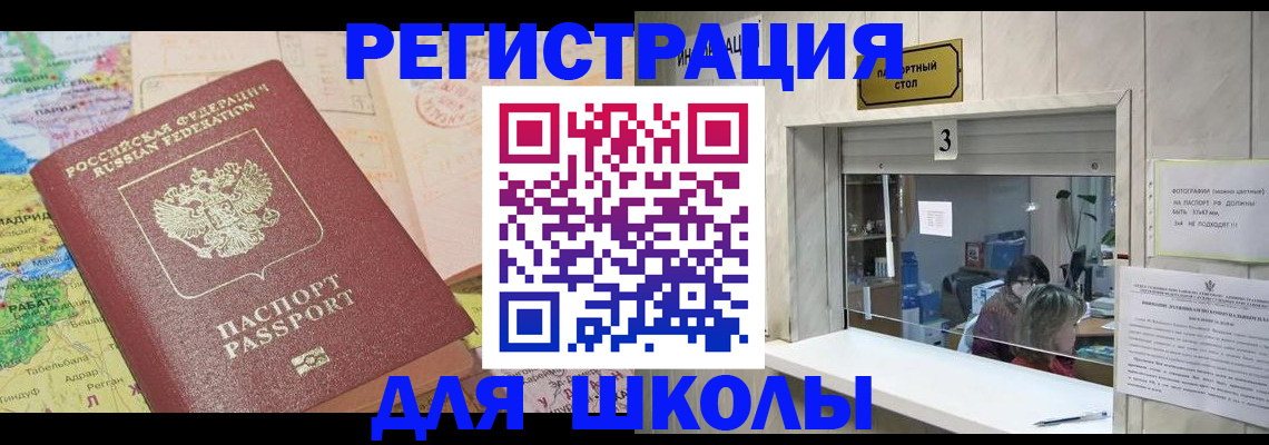 купить прописку в Усть-Лабинске